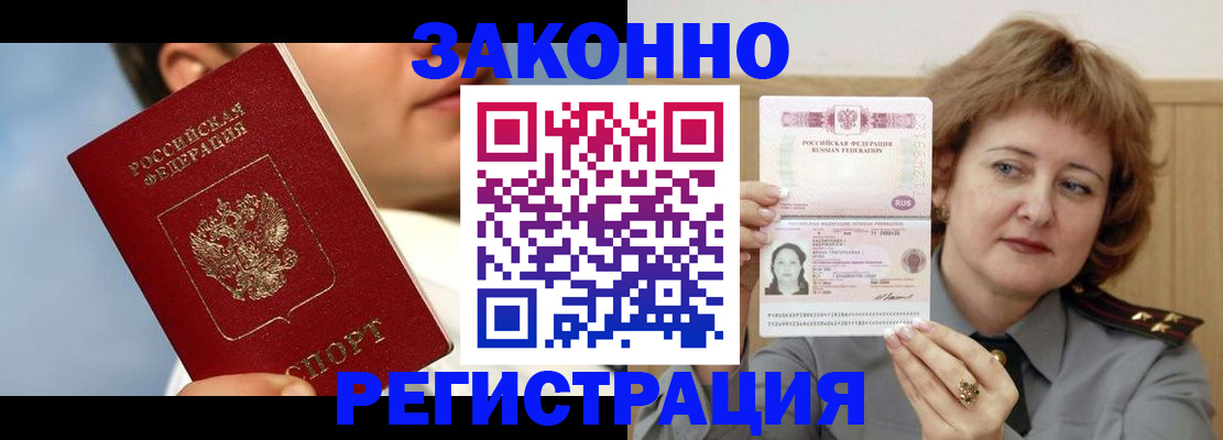 регистрация в Ишимбае