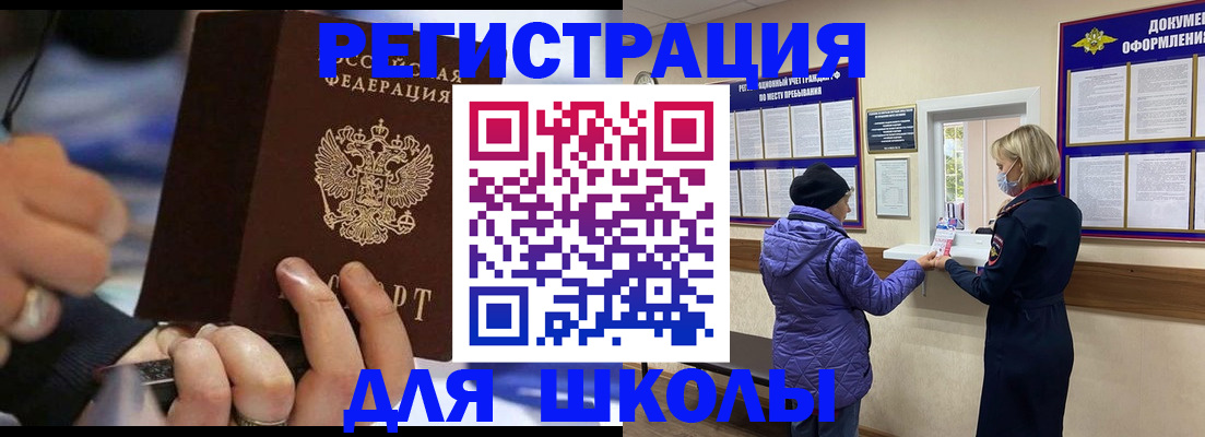 регистрация для дет. сада в Ишимбае