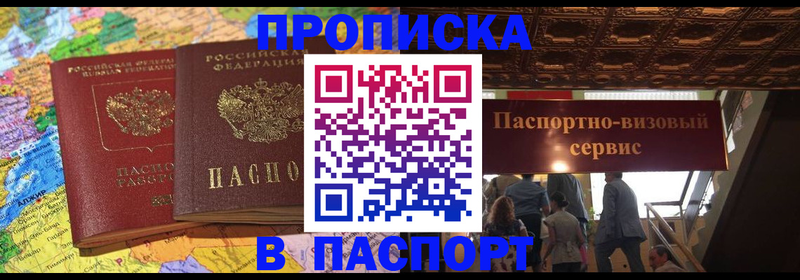 прописка иностранных граждан в Ишимбае