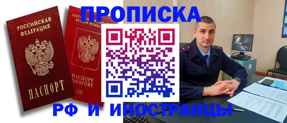 пропишу в квартире в Ишимбае