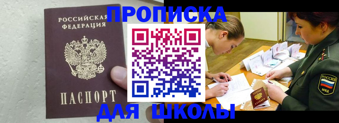 временная регистрация в квартире в Ишимбае